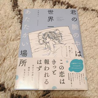 カドカワショテン(角川書店)のふせでぃ　短編集(女性漫画)