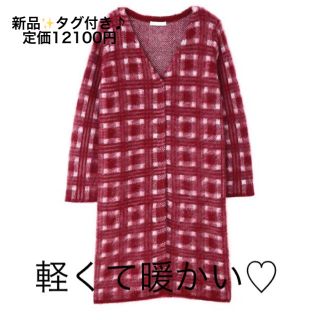 プロポーションボディドレッシング(PROPORTION BODY DRESSING)の新品♡定価12100円　プロポーションボディドレッシング　お洒落なカーディガン(カーディガン)