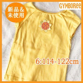 ジンボリー(GYMBOREE)のたまみんさま　新品未使用 ひまわりアップリケTシャツ 女の子 120cm 6(Tシャツ/カットソー)