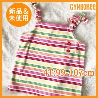 ジンボリー(GYMBOREE)の新品未使用 ジンボリー レインボーボーダーキャミ 女の子 105cm 4t(Tシャツ/カットソー)