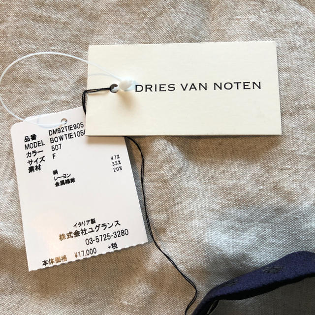 DRIES VAN NOTEN(ドリスヴァンノッテン)のDries Van Noten 蝶ネクタイ メンズのファッション小物(ネクタイ)の商品写真