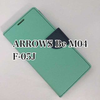 ARROWS F-01J  ミント×ブルー typeM(Androidケース)