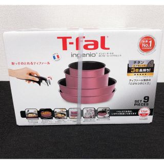 ティファール(T-fal)の新品未開封✩ティファール　IH対応　ピンク9点セット(鍋/フライパン)