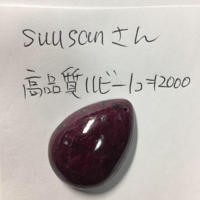 suusanさん