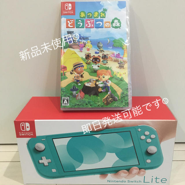 ニンテンドースイッチライト ターコイズ あつ森ソフトセット | forext