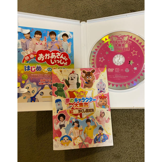 お母さんといっしょ　DVD  エンタメ/ホビーのDVD/ブルーレイ(キッズ/ファミリー)の商品写真