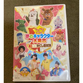 お母さんといっしょ　DVD (キッズ/ファミリー)