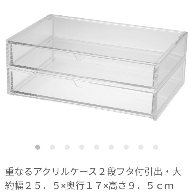 MUJI (無印良品)(ムジルシリョウヒン)の無印良品 重なるアクリルケース２段フタ付引出・大&ベロア仕切り3つ インテリア/住まい/日用品のインテリア小物(小物入れ)の商品写真