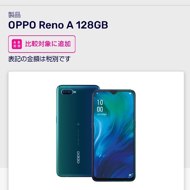 Rakuten(ラクテン)のOPPO RENO A 128G専用保護フィルム スマホ/家電/カメラのスマホアクセサリー(保護フィルム)の商品写真