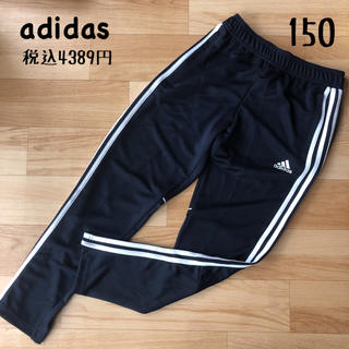 アディダス(adidas)のadidas アディダス★ジャージ ズボン パンツ ネイビー 150(パンツ/スパッツ)