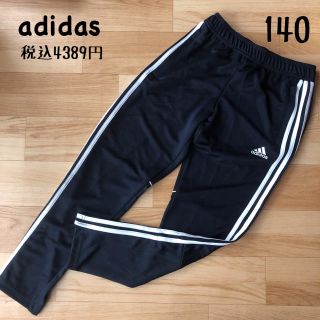 アディダス(adidas)のadidas アディダス★ジャージ ズボン パンツ ネイビー 140(パンツ/スパッツ)