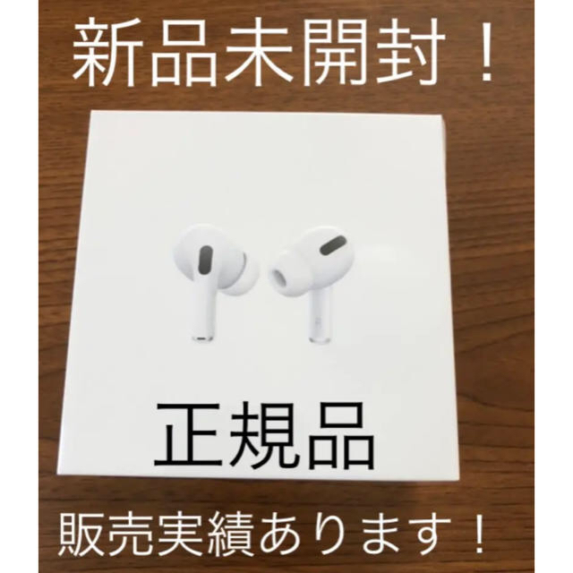 Apple AirPods Pro air pods pro 新品未開封