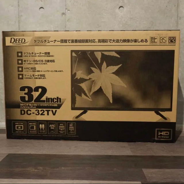【新品・送料無料】 32型ハイビジョン液晶テレビ  BS CS 地デジ TV 1