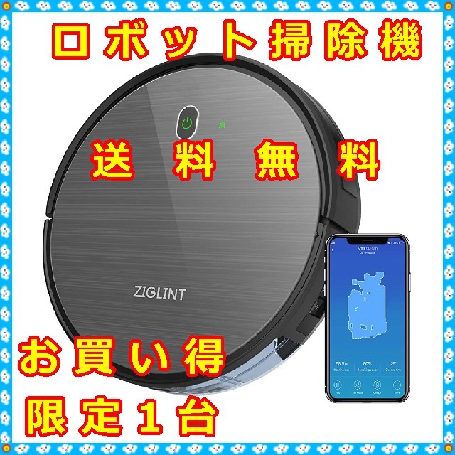 ロボット掃除機 ロボット掃除機