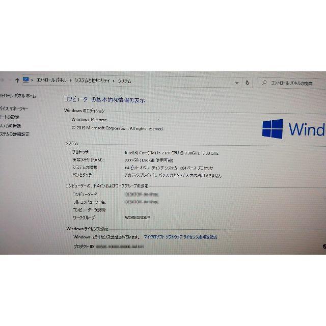 Lenovo(レノボ)のLenovo H520s【Windows10アップグレード】 スマホ/家電/カメラのPC/タブレット(デスクトップ型PC)の商品写真