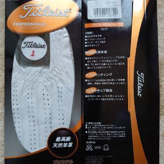 タイトリスト(Titleist)のTitleist PROFESSIONALタイトリストグローブ(その他)