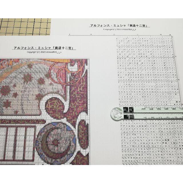 ミュシャ「四芸術-ダンス」クロスステッチ刺繍図案の通販 by crossstitch_r_n's shop|ラクマ