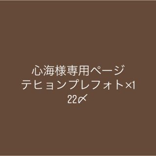 ボウダンショウネンダン(防弾少年団(BTS))の⭐︎心海様専用ページ⭐︎(アイドルグッズ)