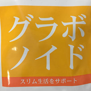 サプリメント 10袋 （ふじさん様専用）(ダイエット食品)