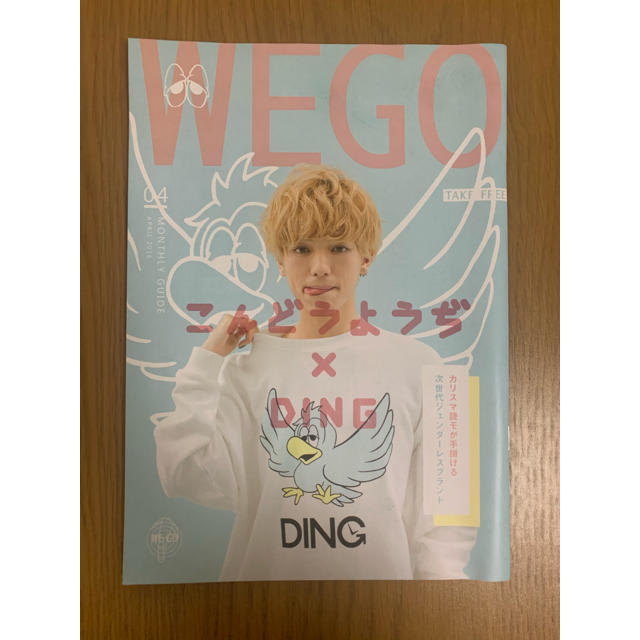 WEGO(ウィゴー)のWEGO MONTHLY GUIDE こんどうようぢ エンタメ/ホビーのタレントグッズ(男性タレント)の商品写真