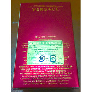 VERSACE - 【VERSACE】ヴェルサーチェ エロス フレイム 30mlの通販 by 
