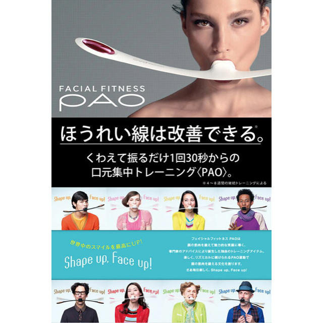 せんあ🌸フェイシャルフィットネス パオ ❤️付属品完備の通販 by ... せんあ????フェイシャルフィットネス パオ ❤️付属品完備