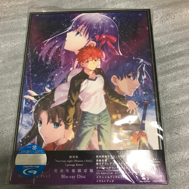 「劇場版 Fate/stay night[Heaven's Feel]第1章BD