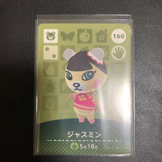 ニンテンドウ(任天堂)のどうぶつの森 amiibo カード ジャスミン(カード)