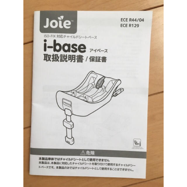 Joie - Joie ベビーシートの通販 by mercibeaucoup｜ジョイーならラクマ (ベビー用品) 特価豊富な