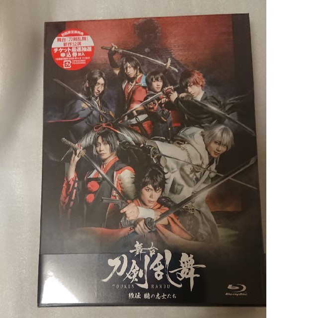 GWセール★匿名配送　舞台　刀剣乱舞「維伝 朧の志士たち」Blu-ray未使用品