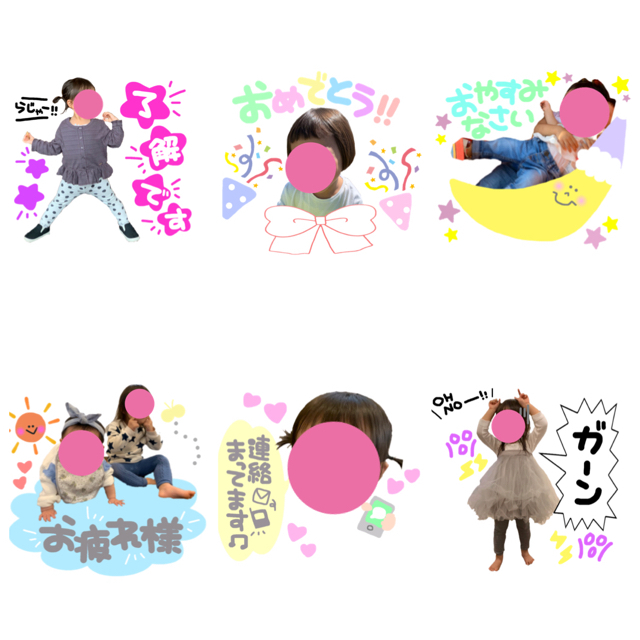 お子様LINEスタンプオーダー ハンドメイドのハンドメイド その他(その他)の商品写真