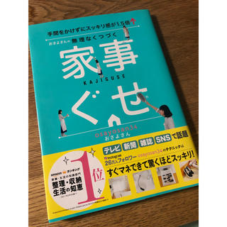 アイアイメディカル(AIAI Medical)の家事ぐせ(住まい/暮らし/子育て)