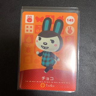 ニンテンドウ(任天堂)のどうぶつの森 amiibo カード チョコ  (カード)