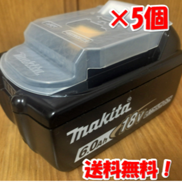 消費税無し Makita - 【5個】makita マキタ 18Vバッテリー 6.0Ah
