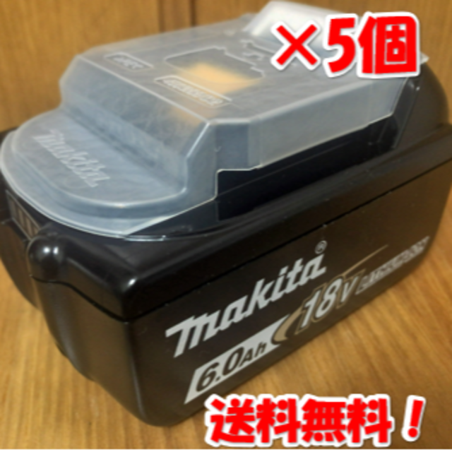 その他【5個】makita マキタ 18Vバッテリー 6.0Ah BL1860B