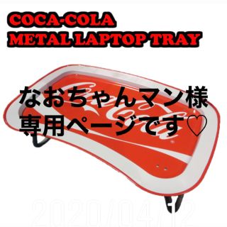 コカ・コーラ(テーブル/チェア)のフリマアイテム一覧 コカ・コーラ(テーブル/チェア)のフリマアイテム一覧