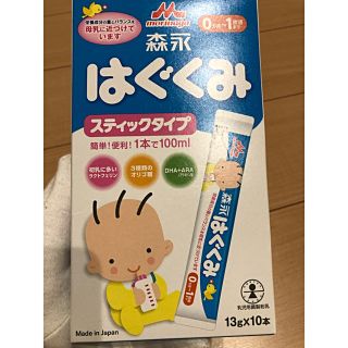 モリナガニュウギョウ(森永乳業)の粉ミルク(その他)