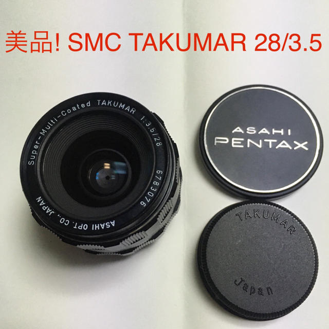 PENTAX(ペンタックス)の美品 PENTAX TAKUMAR 28mm F3.5 純正キャップ タクマー スマホ/家電/カメラのカメラ(レンズ(単焦点))の商品写真