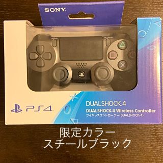 プレイステーション4(PlayStation4)のDUALSHOCK 4(家庭用ゲーム機本体)