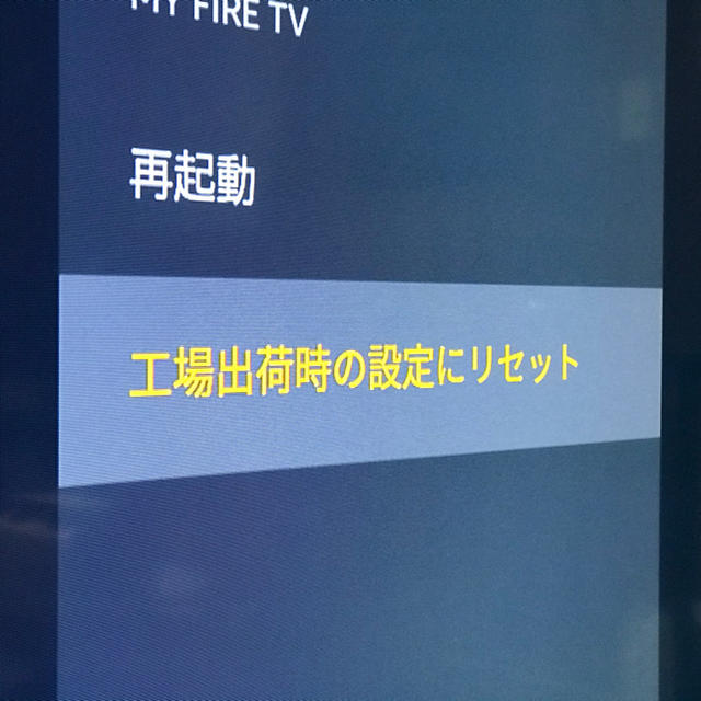 Amazon Fire TV Stick 第1世代