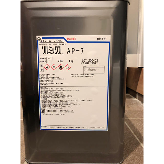 ソルミックス AP-7 アルコール消毒液 14kgの通販 by lxt's shop｜ラクマ