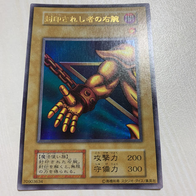 遊戯王 - 遊戯王カード 封印されしエクゾディア一式 初期の通販 by ...