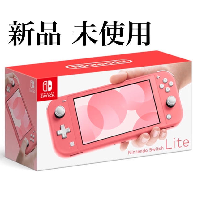 Nintendo Switch lite コーラル 本体 - www.sorbillomenu.com