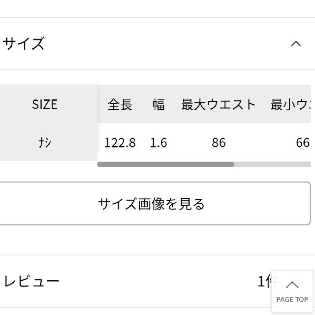 BABYLONE(バビロン)のバビロン＊ホシバックルベルト レディースのファッション小物(ベルト)の商品写真