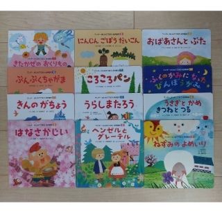 【みか様専用】ワンダー　はじめてであう名作絵本　各12冊セット①②(絵本/児童書)