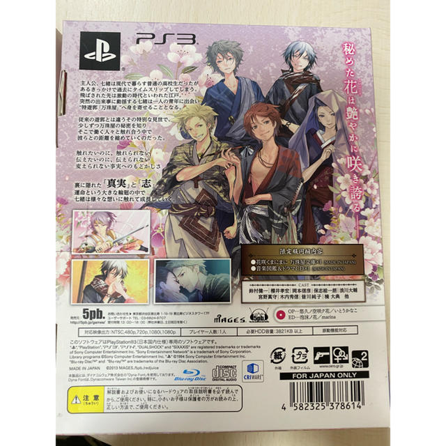 花咲くまにまに 限定版 Ps3 ドラマcd ミュージックcd セットの通販 By ありす S Shop ラクマ 花咲くまにまに 限定版 Ps3 ドラマcd ミュージックcd セットの通販 By ありす S Shop ラクマ