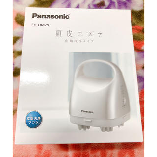 パナソニック(Panasonic)のパナソニック 頭皮エステ 皮脂洗浄タイプ シルバー EH-HM79-S(ヘアケア)