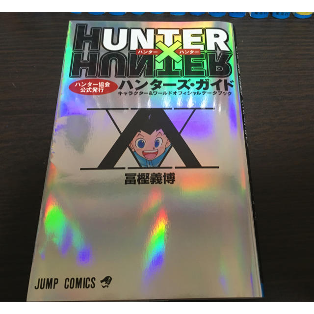 HUNTER(ハンター)の【中古】ハンターハンター ハンター× 全巻 HUNTER×HUNTER おまけ エンタメ/ホビーの漫画(全巻セット)の商品写真