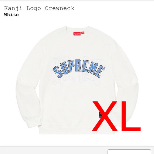 希少supreme Kanji Logo Crewneck XL