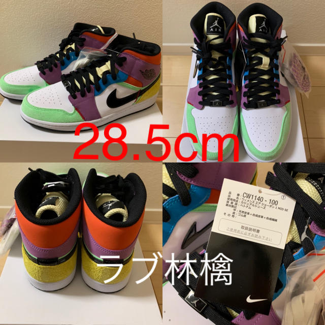 nike WMNS jordan1 ジョーダン multicolor 28.5